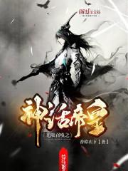 无限神话召唤