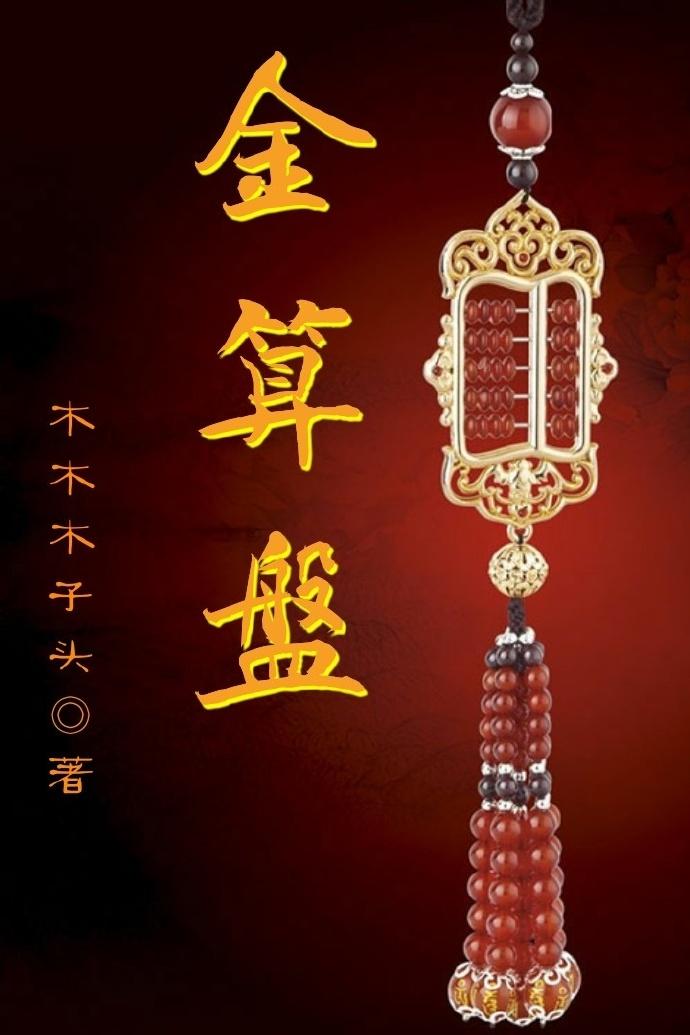 金算盘49819开奖记录冷码