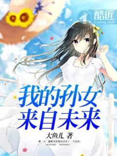 我的孙女照片