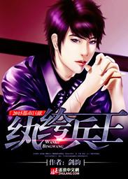 纨绔兵王完整版