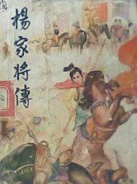 杨家将传奇安卓版