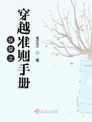 规范快穿手册
