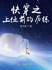 快穿之前任畋略h