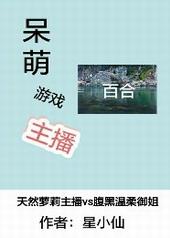 呆萌游戏厅
