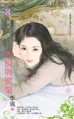 恶棍的结局是死亡