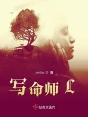 写命师好看吗