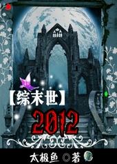 综末地