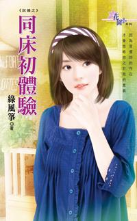 同床应该干点什么?
