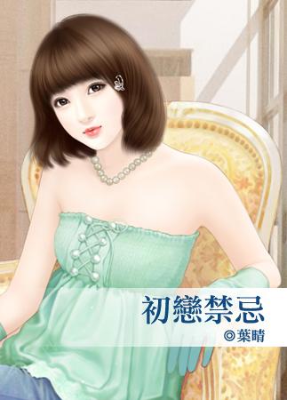 初体验3电影