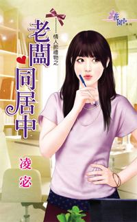 老板和女书同居