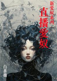 爱奴 美国