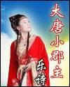 大唐小地主百度百科