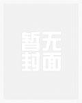 修出个人间武圣!