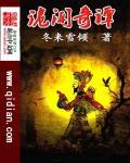 诡闻实录(套装共3册)