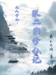 羊力大仙简介