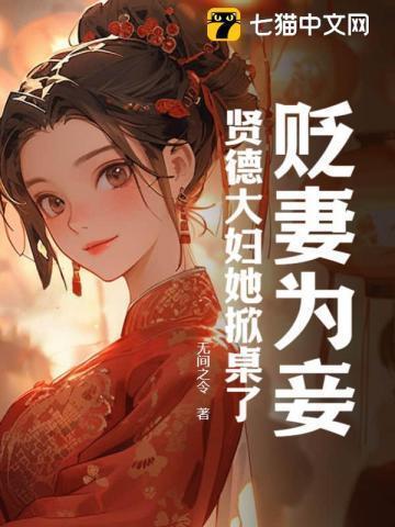 无间令全文免费阅读