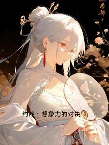 约战全cg