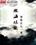 股海完整版