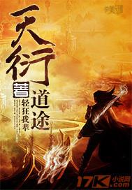 天衍49