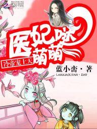冷帝的绝宠萌萌兽妃