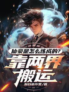 都市双修成仙