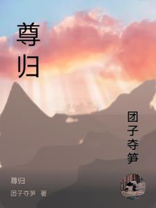 尊归守纪保证书