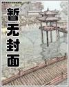 华娱导演还不能放纵吗 女主