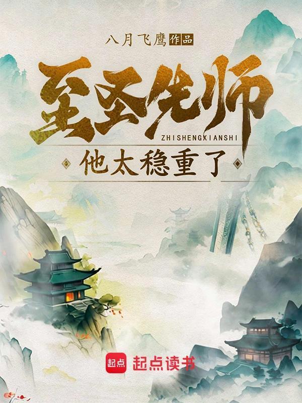 至圣先师全称