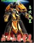 山口胜平百科