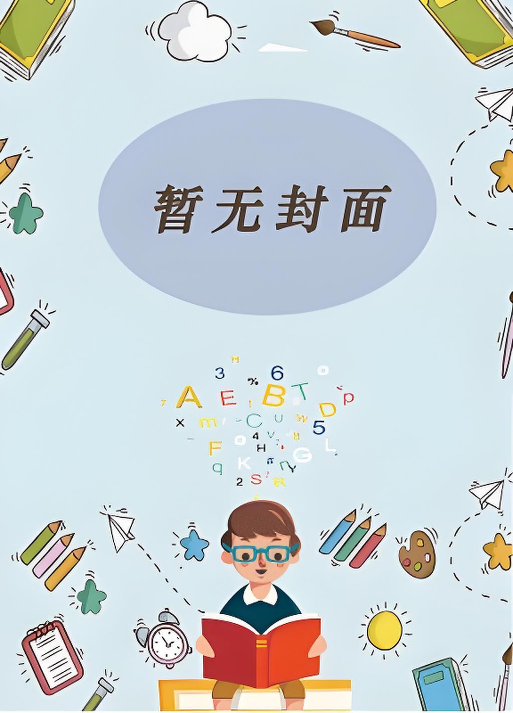 今天也在普通地打网球格格党