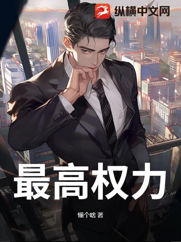 最高权力机关的执行机关