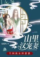 空间农女山里汉请入赘