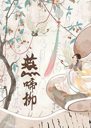 攻略暴君的错误方式