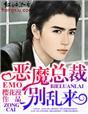 总裁请离我远点漫画百年