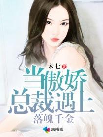 傲娇总裁低调宠免费阅读全文