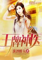 重生八零之王牌神医