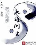 大道玄德