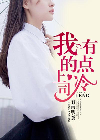 我的上司有点不正常apk
