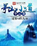 茅山道徒视频完整版
