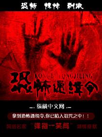 恐怖通缉令无删减