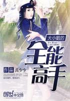 全能大小姐全文免费阅读