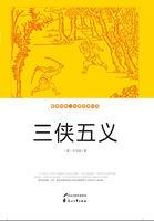 三侠五义和七侠五义哪个好看