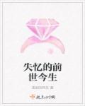 失忆的那个叫什么