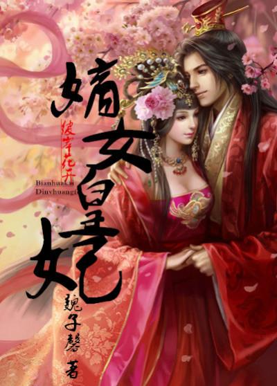 彼岸花开君不知全文免费阅读