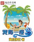 我有一座海岛空间