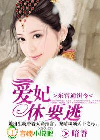 东宫虐恋
