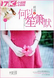 何以笙箫默免费观看电视剧全集