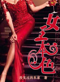 女王本色高跟鞋抽耳光