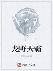 龙霸天这个名字怎么样