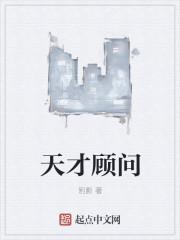 天才资料